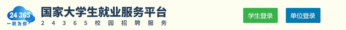 星空平台登录Student login